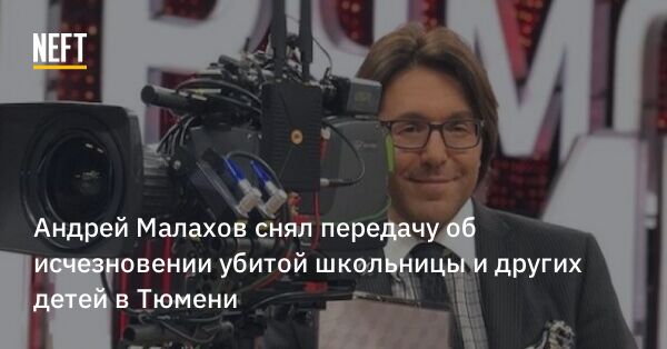 Как снимают передачу малахова