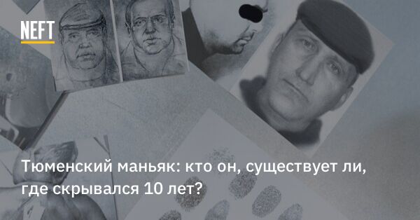 Консультант Кто Маньяк На Самом Деле Фото